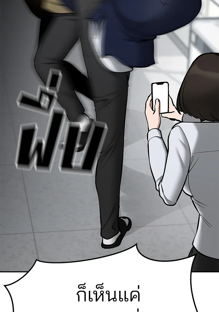 เลวฟาดเลว ตอนที่ 38 รูปที่ 80