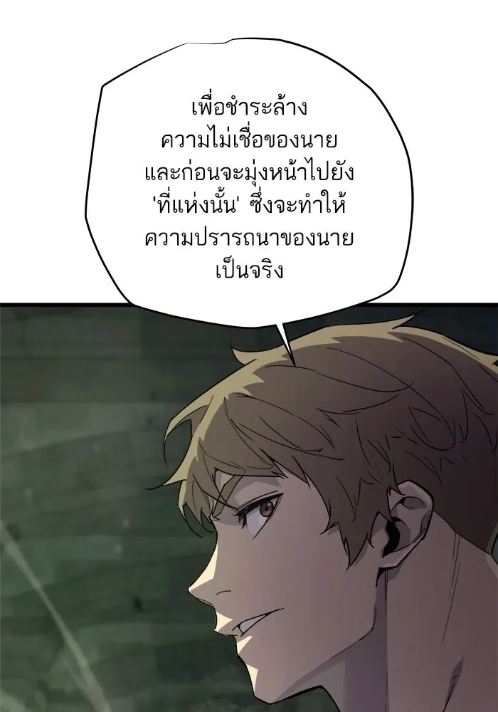เริ่มเกมพร้อม 13 คุณสมบัติลับ ตอนที่ 11 รูปที่ 98