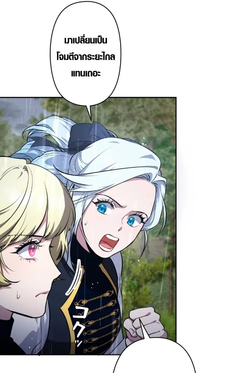 The Mighty Teacher Is a Roleplayer จากอาจารย_ปลอมๆกลายเป_นผ_แข_งแกร_งท_ส_ดซะง_น ตอนที่ ตอนที่ 13 รูปที่ 96