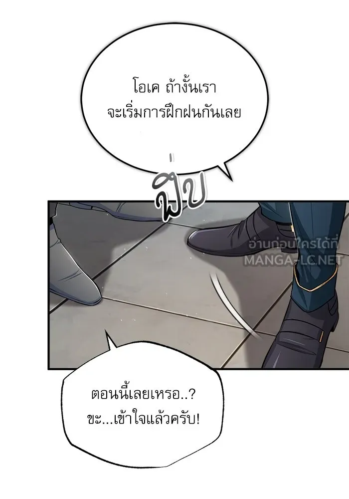 ศาสตราจารย์จำเป็นแห่งอะคาเดมี ตอนที่ 25 รูปที่ 21