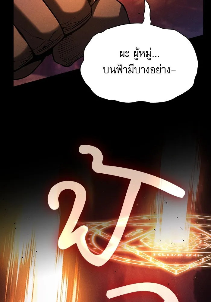 นักดาบอัจฉริยะจากอะคาเดมี ตอนที่ 88 รูปที่ 11