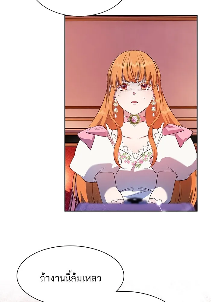 หวานใจสุดโหดโหมดเชื่อง ตอนที่ 58 รูปที่ 41