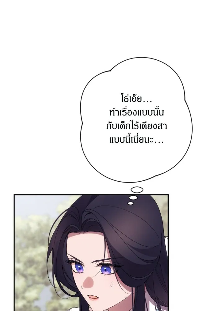 ฉันจะจีบท่านดยุกแดนเหนือ ตอนที่ 61 รูปที่ 46