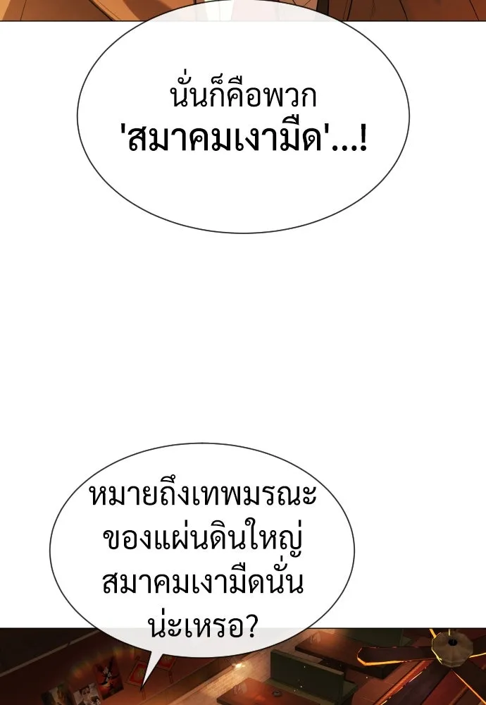 นักฆ่าย้อนวัย ตอนที่ 59 รูปที่ 67