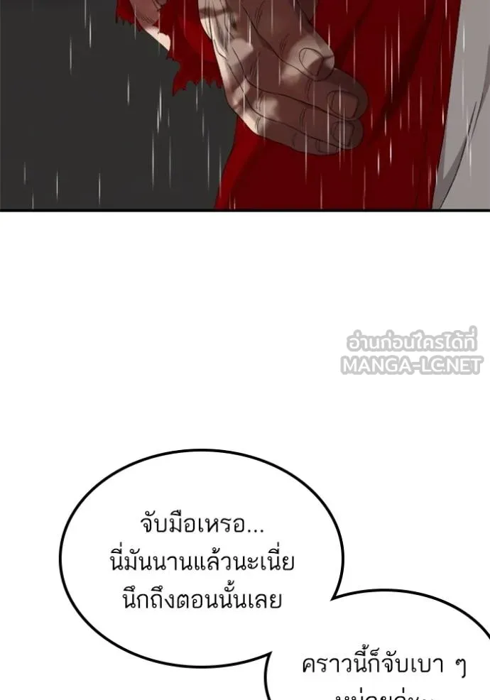 BAD GUY ตอนที่ 242 รูปที่ 133