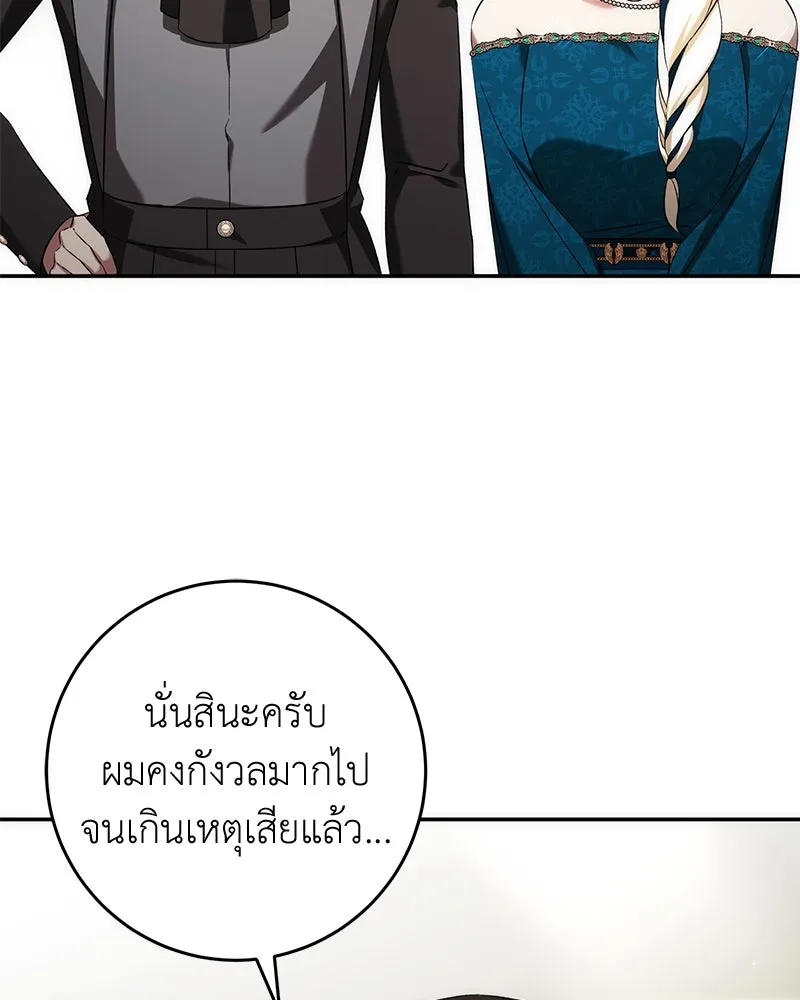 ภารกิจไล่ตามลุค บีเชล ตอนที่ 78 รูปที่ 94