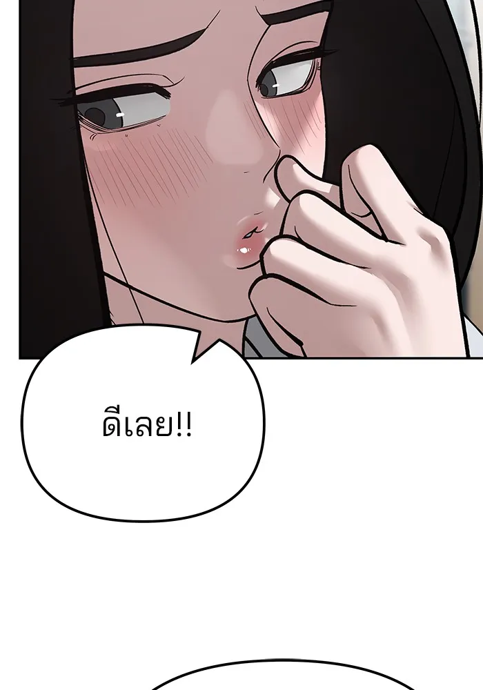 เลวฟาดเลว ตอนที่ 89 รูปที่ 158