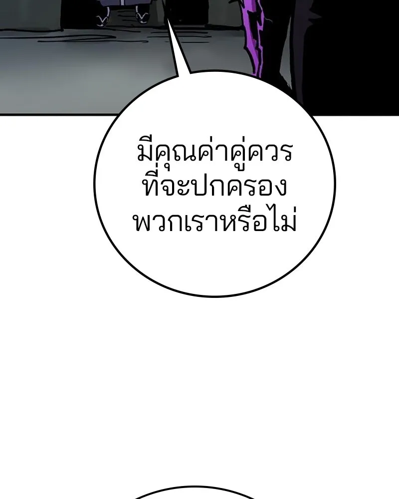 Player ตอนที่ 208 รูปที่ 17