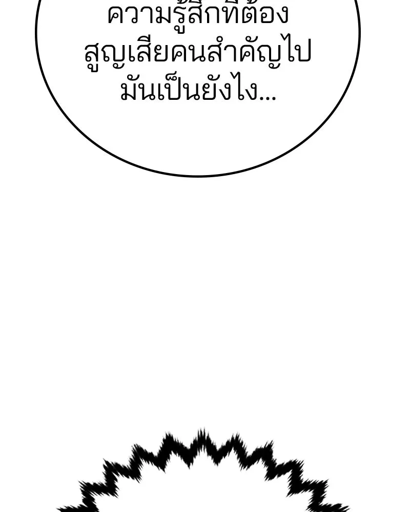 Player ตอนที่ 172 รูปที่ 134