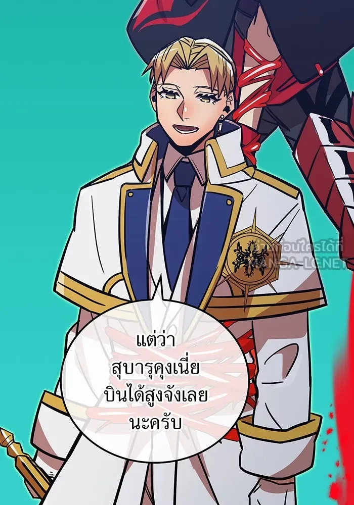 เพลเยอร์เลือดเทวะ ตอนที่ 24 สเตจ  ป่าศีลศักดิ์สิทธิ์ ② รูปที่ 111