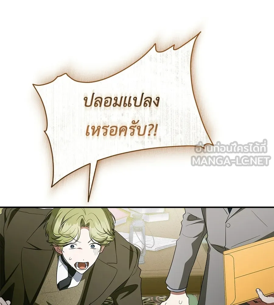สัญญารักฉบับสุดท้าย ตอนที่ 35 รูปที่ 93