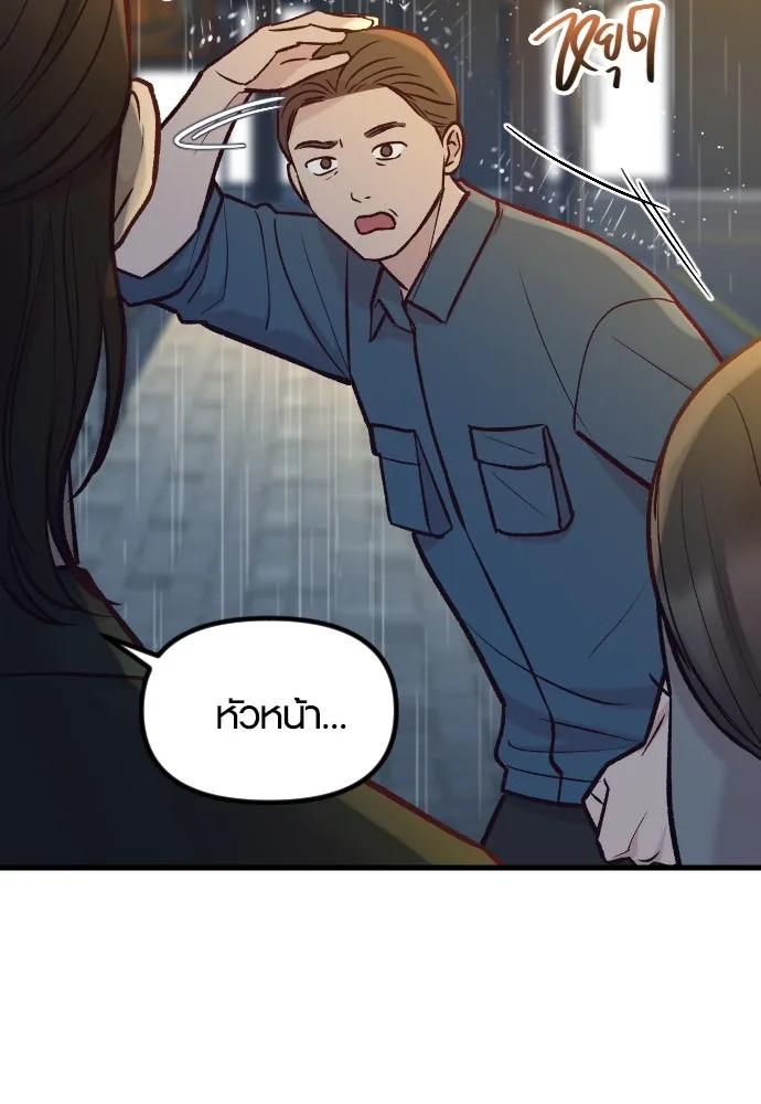 รักกันคนละครึ่งทาง ตอนที่ 47 รูปที่ 125