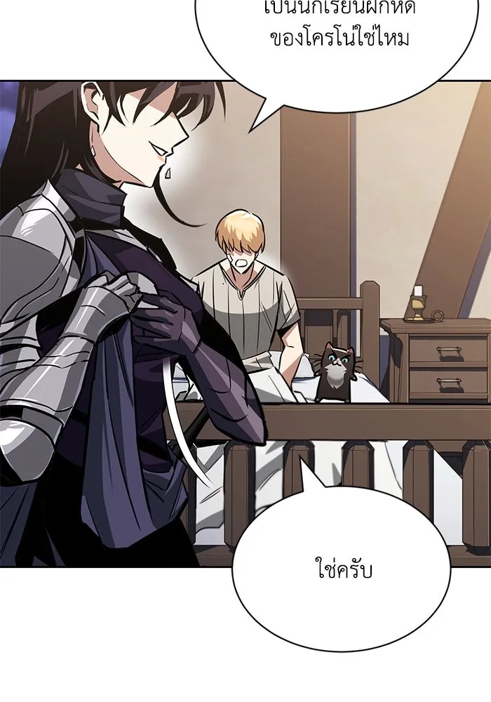 ชีวิตพลิกผันของลอร์ดผู้เกียจคร้าน ตอนที่ 55 จุดมุ่งหมายของความโกรธ รูปที่ 95