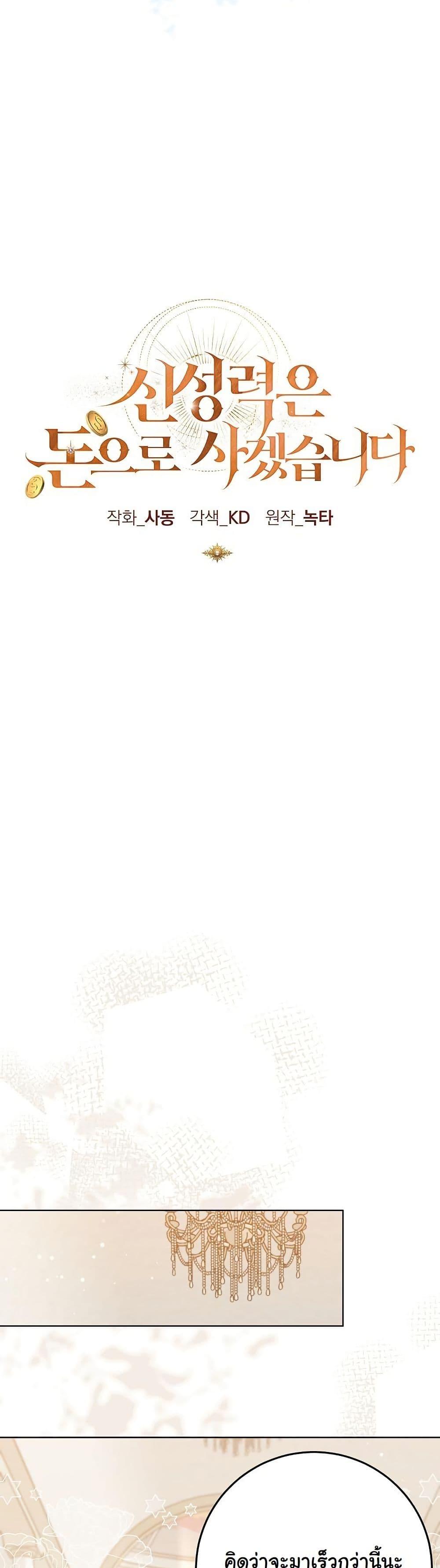 Manga-lc-com อ่านมังงะ อ่านการ์ตูน ออนไลน์ ฟรี I Will Buy Divine Power With Money! ตอนที่ 1 2 3 4 5 6 7 8 9 10 11 12 13 14 ฟรี ไม่มีโฆษณา Manga-lc - อ่าน มังงะ อ่าน การ์ตูน ออนไลน์ อ่านมังงะ ฟรี