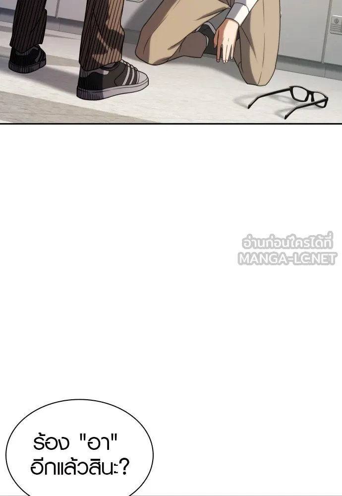 นักรบแช่แข็ง ตอนที่ 10 รูปที่ 78