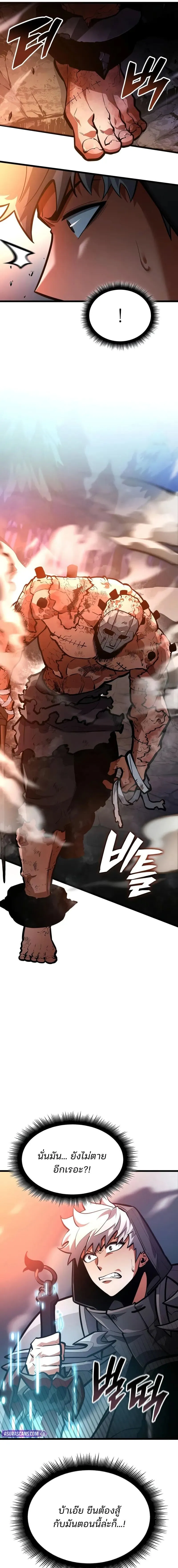 Emperor of Solo Play ราชาแห_งโซโล_เพลย_ ตอนที่ ตอนที่ 42 รูปที่ 15