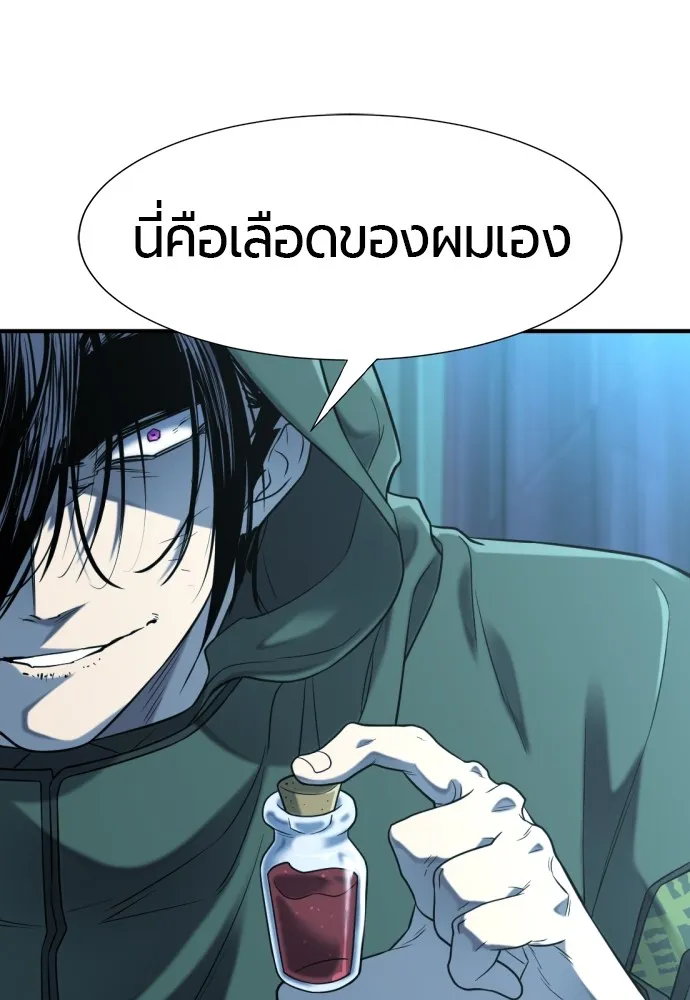 ยอดสถาปนิกผู้พิทักษ์อาณาจักร ตอนที่ 136 รูปที่ 32