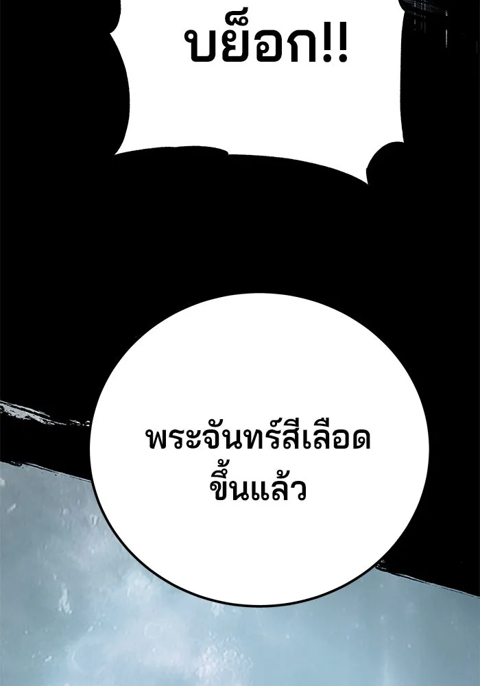 คุณปู่จอมยุทธกับหลานสาวสุดแกร่ง ตอนที่ 54 รูปที่ 155