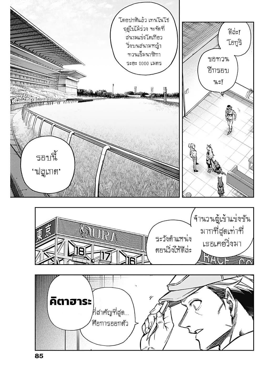 Manga-lc-com อ่านมังงะ อ่านการ์ตูน ออนไลน์ ฟรี Uma Musume Cinderella Gray ตอนที่ 1 2 3 4 5 6 7 8 9 10 11 12 13 14 ฟรี ไม่มีโฆษณา Manga-lc - อ่าน มังงะ อ่าน การ์ตูน ออนไลน์ อ่านมังงะ ฟรี