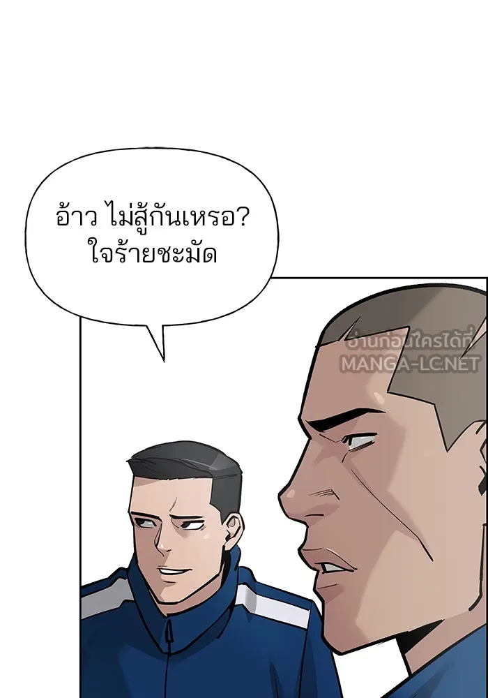 เลวฟาดเลว ตอนที่ 6 รูปที่ 39