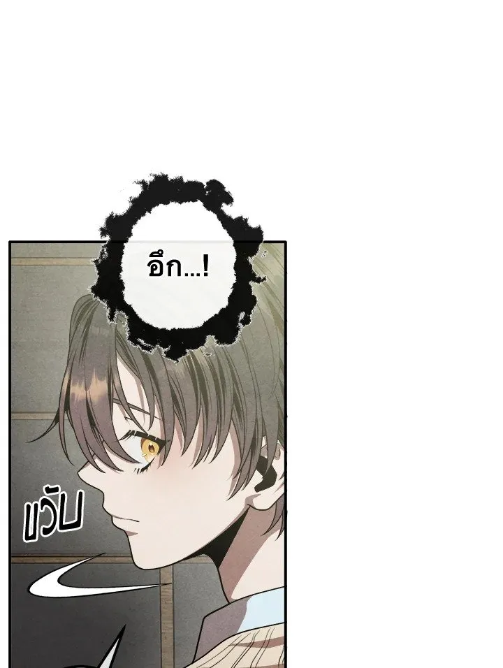 Legendary Youngest Son of the Marquis House ตอนที่ ตอนที่ 112 รูปที่ 31