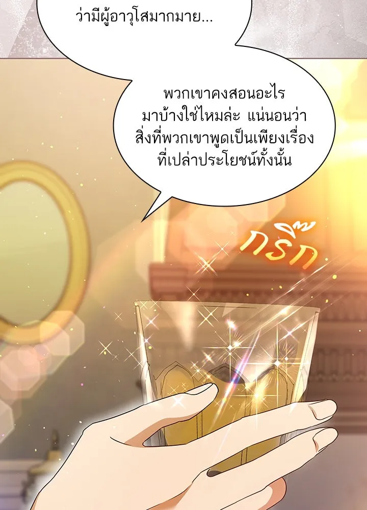 อดีตภรรยาของพระเอกหนุ่มจอมคลั่งรัก ตอนที่ 30 รูปที่ 71