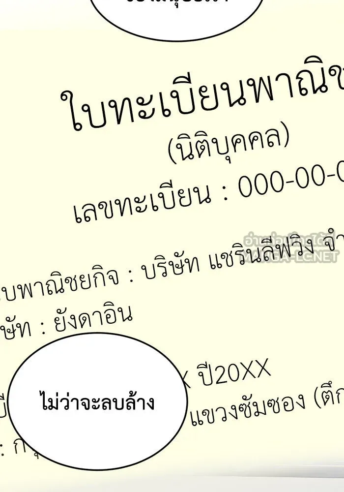 ช่วยเปลี่ยนฉันที ตอนที่ 245. ซีซัน 2 โจเยบิน 27 รูปที่ 36