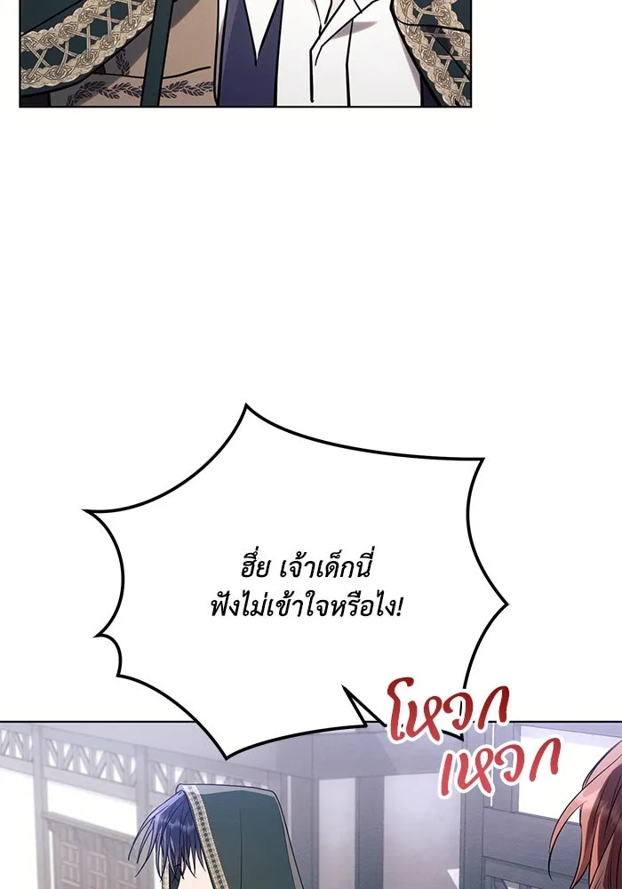 แอชสตาร์ต ตอนที่ 79 รูปที่ 34