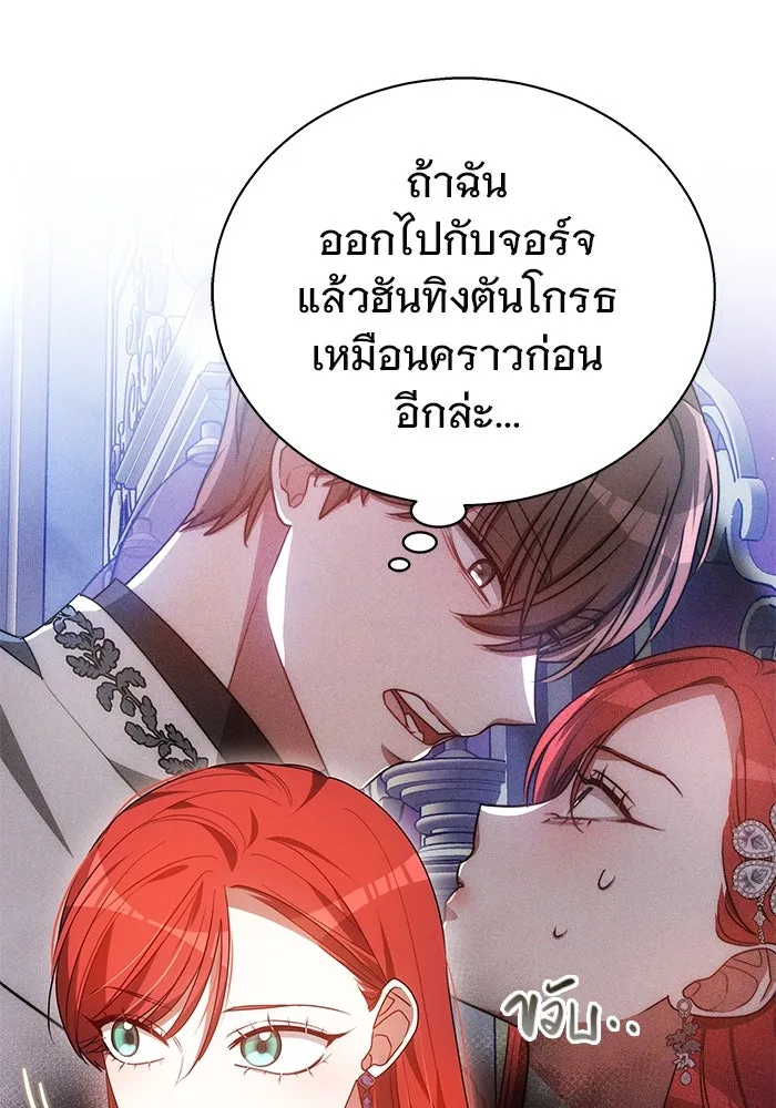 เหตุผลที่ฉันนอกใจ ตอนที่ 40 รูปที่ 32