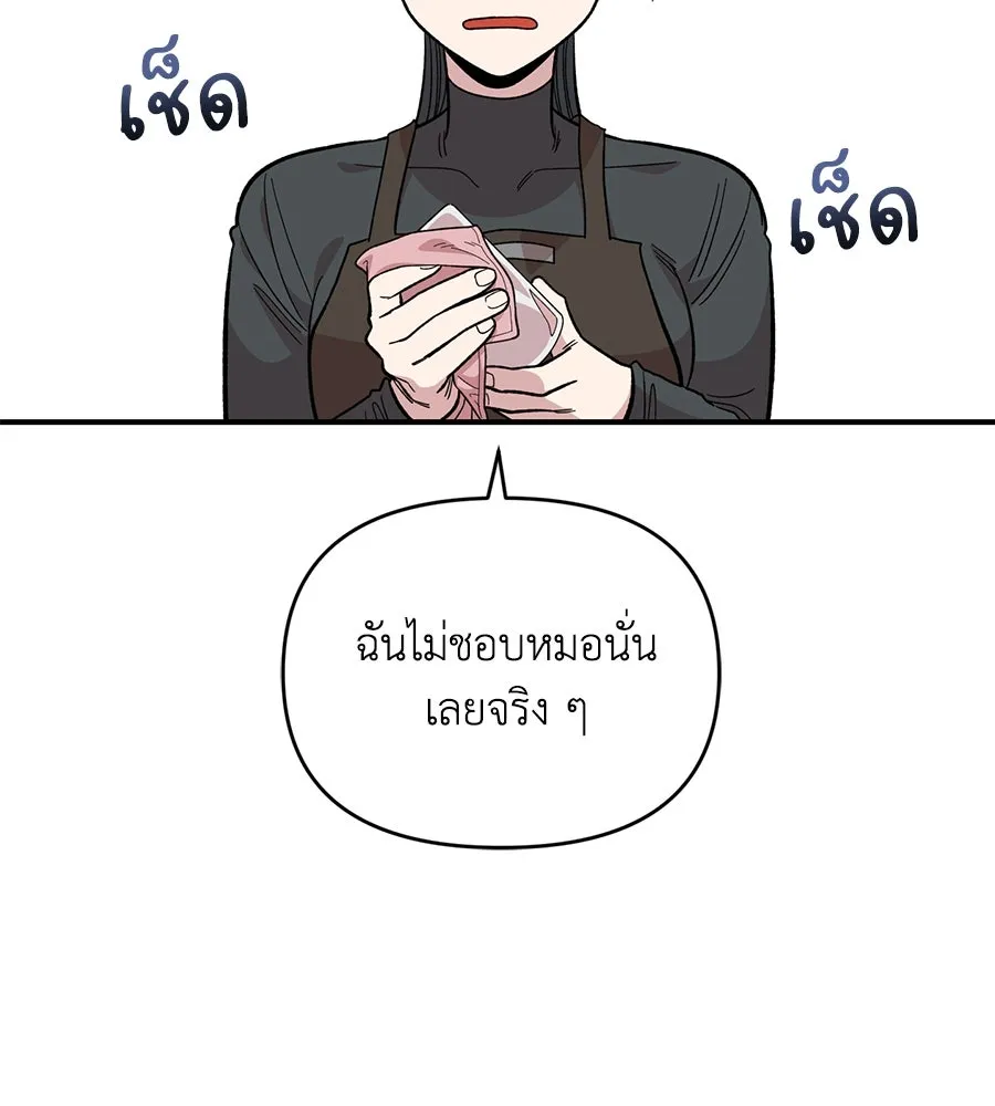 เพื่อนกันมันส์เกิน ตอนที่ 28 รูปที่ 59