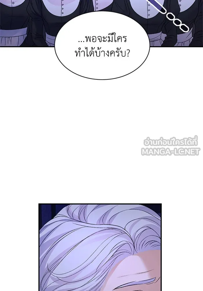 ไหนบอกว่าฉันใกล้ตาย ตอนที่ 82 รูปที่ 96