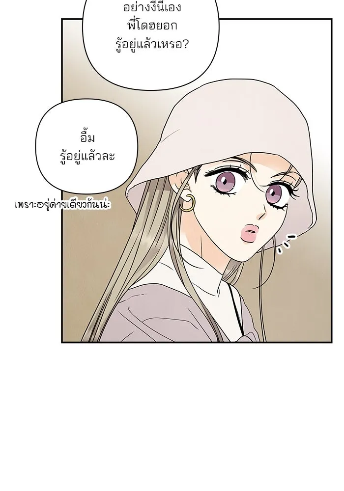 ปุลโซราได้เวลาดัง ตอนที่ 60 รูปที่ 25