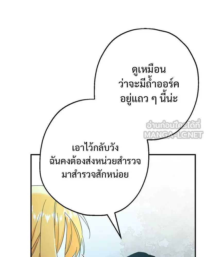 อนาคตพบรัก ตอนที่ 8 รูปที่ 48