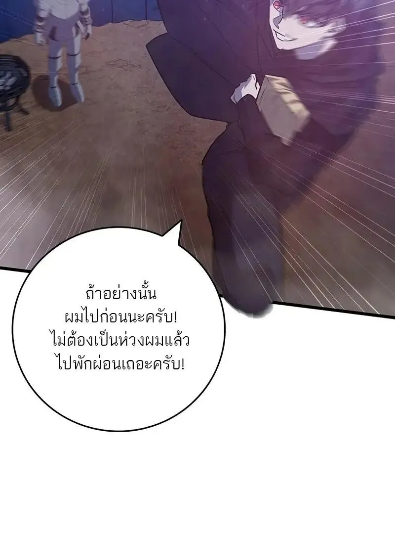 Dragon-Devouring Mage ย_อนเวลาจอมเวทย_กล_นม_งกร ตอนที่ ตอนที่ 124 รูปที่ 13