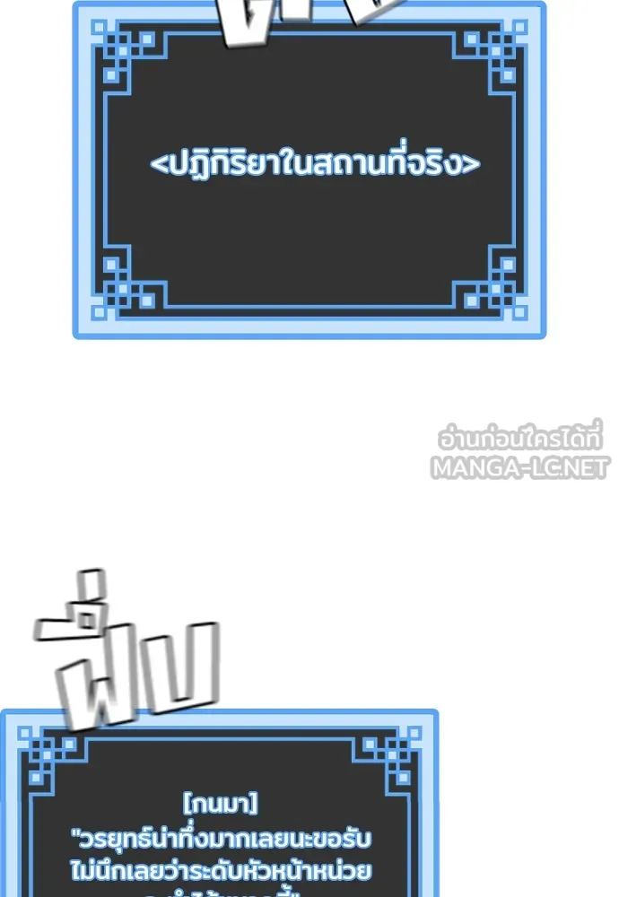 เส้นทางสู่เทพมาร ตอนที่ 87 รูปที่ 132