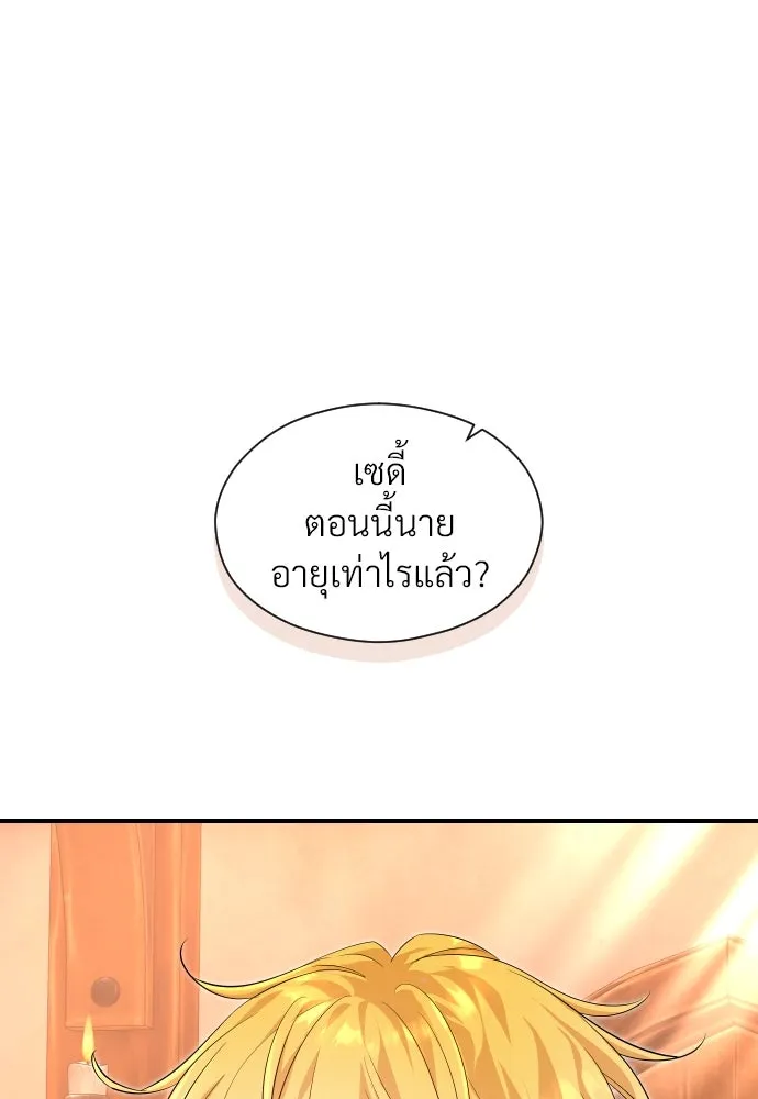 จักรพรรดิคลั่งรักที่เด็กกว่าฉันพันปี ตอนที่ 10 รูปที่ 8