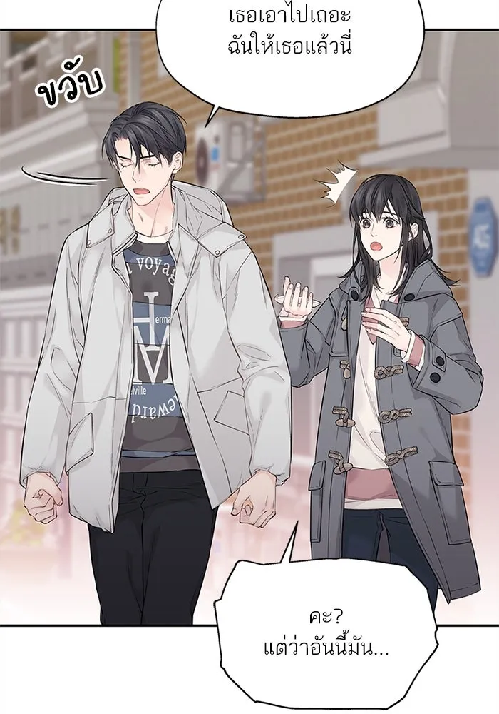 สลับรัก สลับชะตา ตอนที่ 7 รูปที่ 94