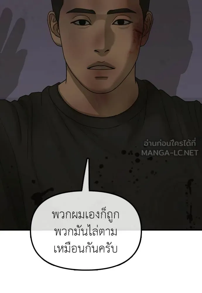 ผู้กล้าฝ่า ตอนที่ 31 รูปที่ 69