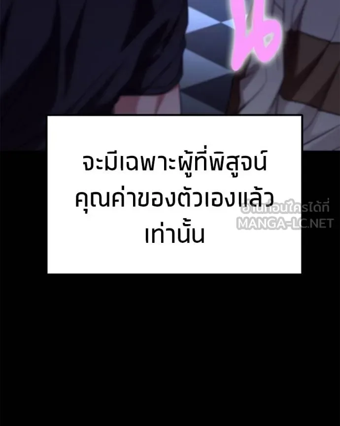 โทษที พื้นที่นี้ ตอนที่ 17 รูปที่ 279