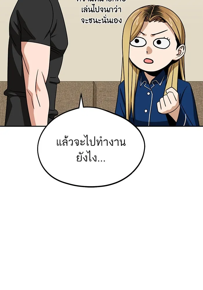 โชคชะตานำพารัก ตอนที่ 64 ก็แบบนั้นแหละ() รูปที่ 106