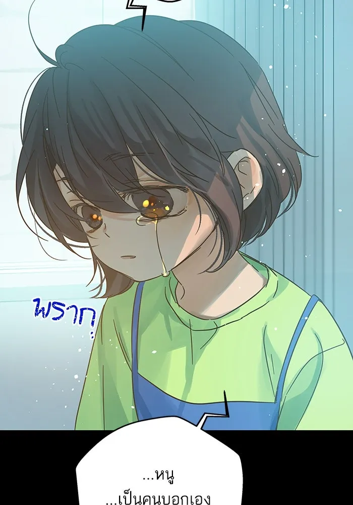 ฉันมันร้าย หรือเพราะโลกไม่น่ารัก ตอนที่ 173 รูปที่ 104