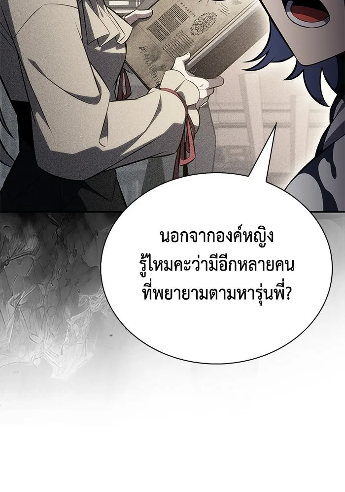 ลูกชายคนเล็กของดยุกคือมือสังหาร ตอนที่ 118 รูปที่ 22
