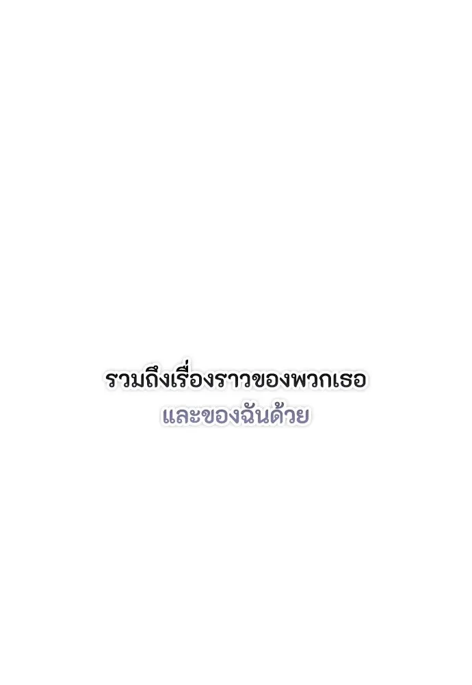 ลูกสาวตัวปลอมของท่านดยุก ตอนที่ 45 รูปที่ 71