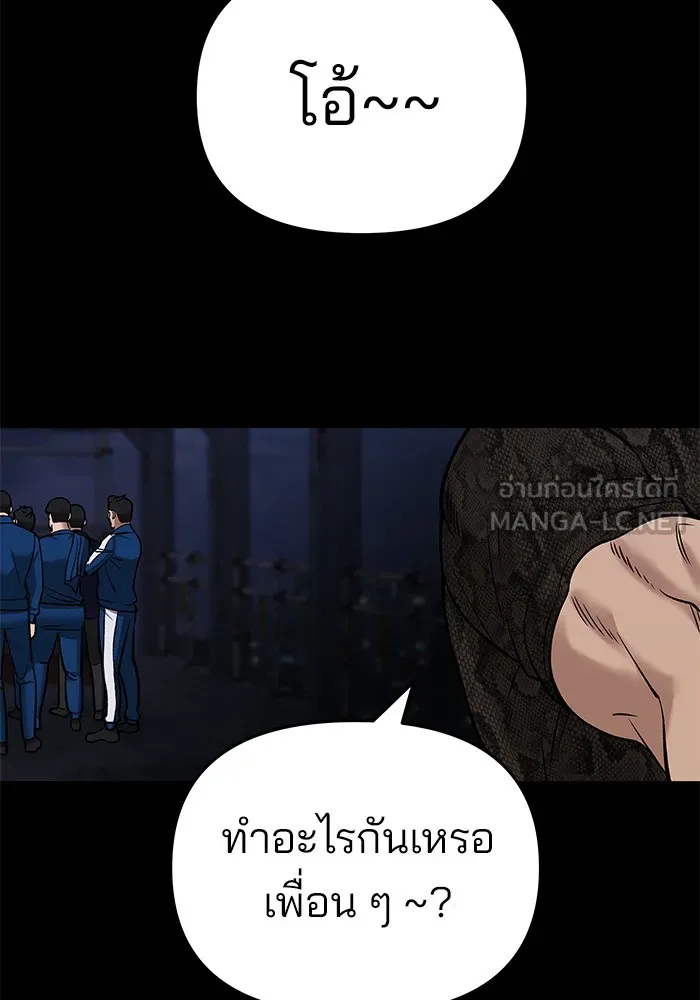 เลวฟาดเลว ตอนที่ 60 รูปที่ 66