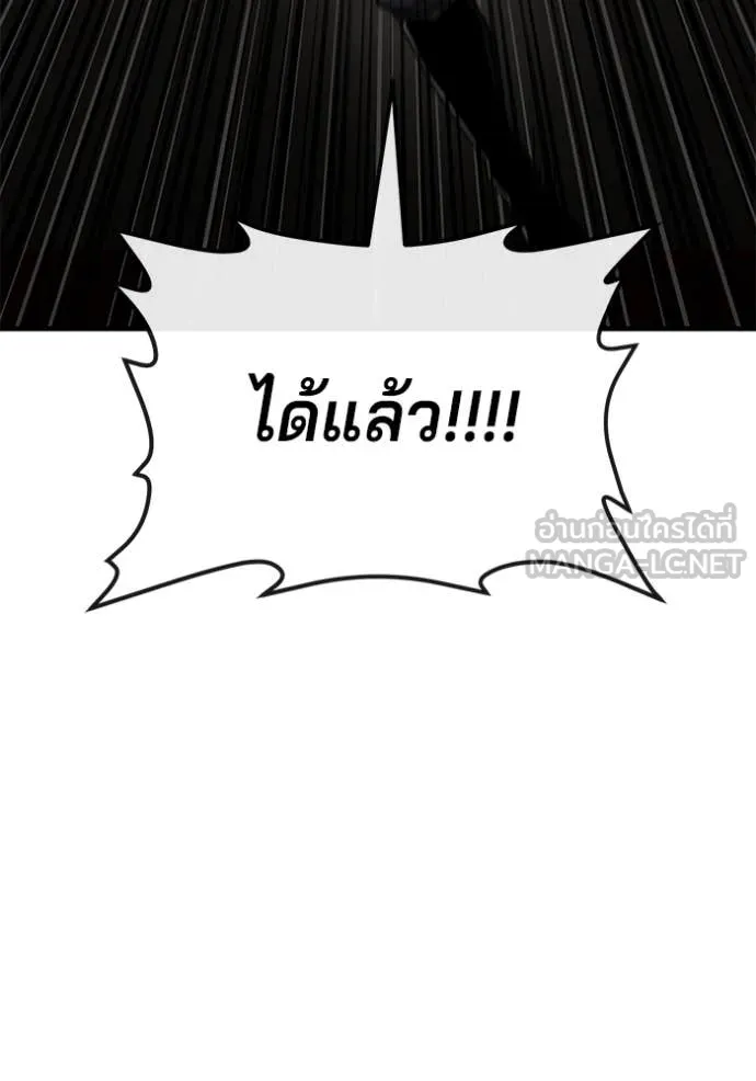 สนิมเชือดเลือดสาด ตอนที่ 51 รูปที่ 122