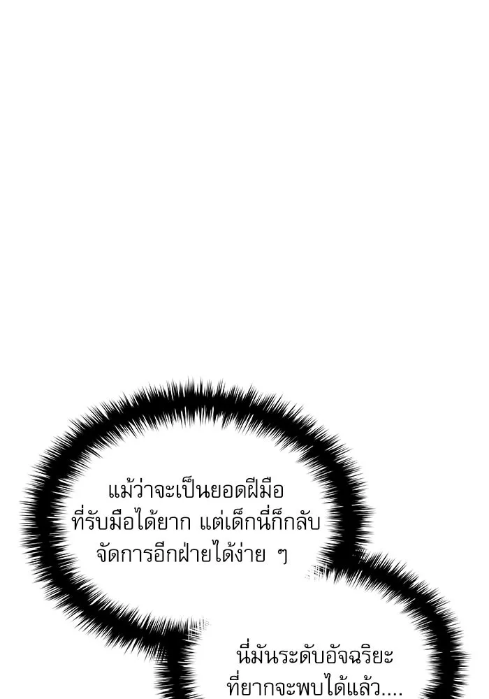 ลับลางลวง ตอนที่ 78 อัจฉริยะ รูปที่ 127