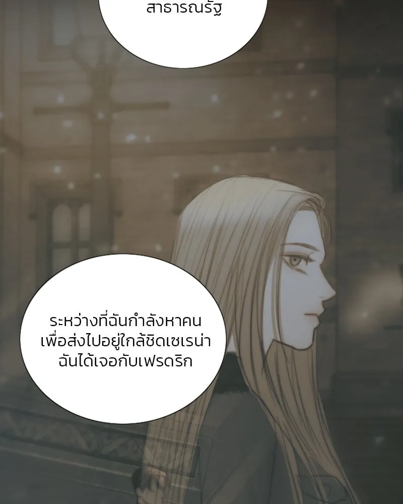 เซเรน่า ตอนที่ 128 (จบซีซัน 3) รูปที่ 70