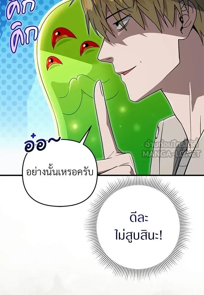 เชื่อเถอะ ฉันเป็นฮัน ตอนที่ 76 รูปที่ 116