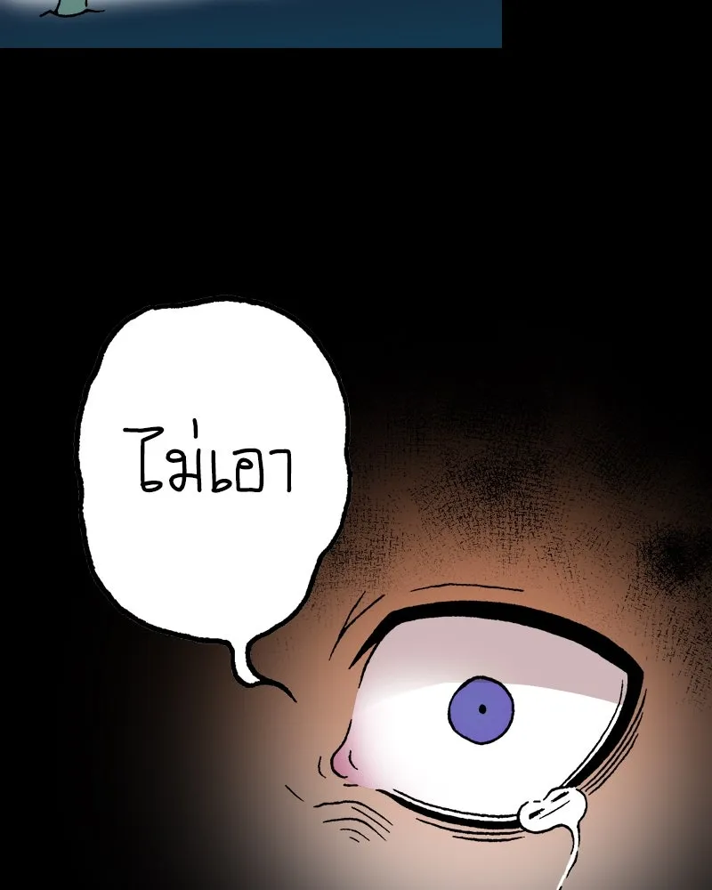 การิน BlaCX ปริศนาอาถรรพ์สีดำ ตอนที่ 18 กลัวมือ (2) รูปที่ 38