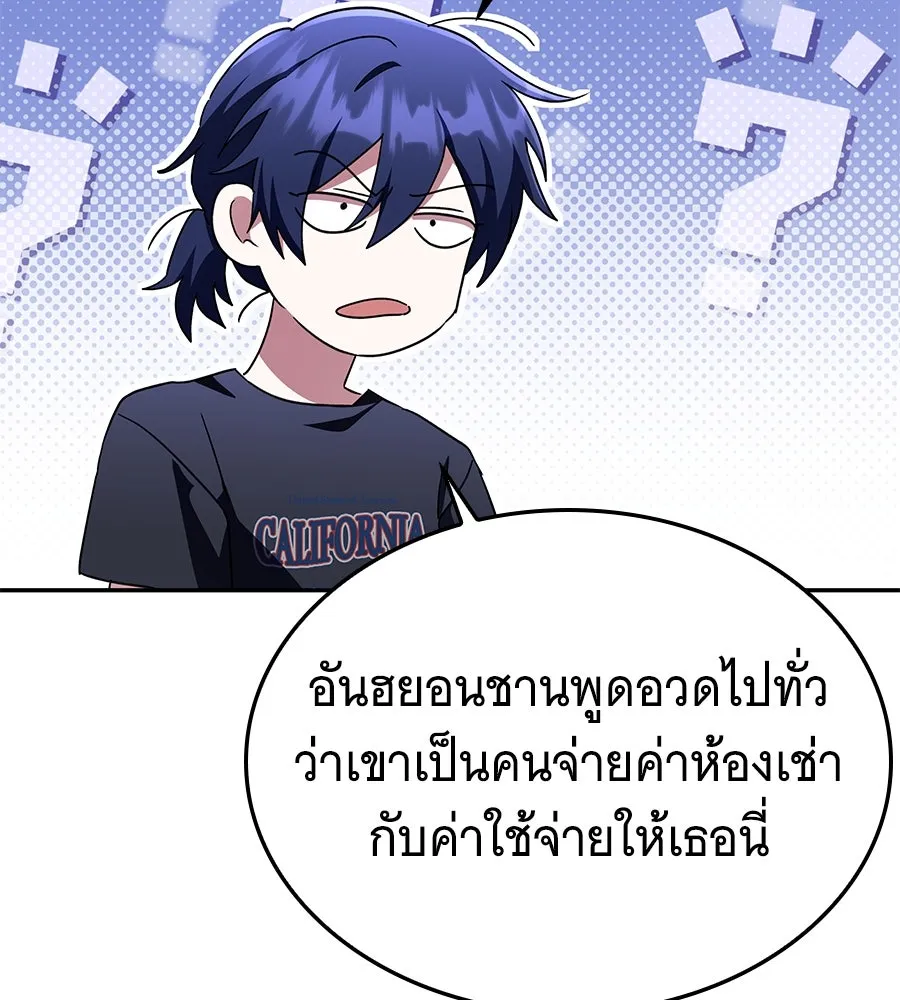 ถึกทนแทงก์แรงก์ C ตอนที่ 4 รูปที่ 137